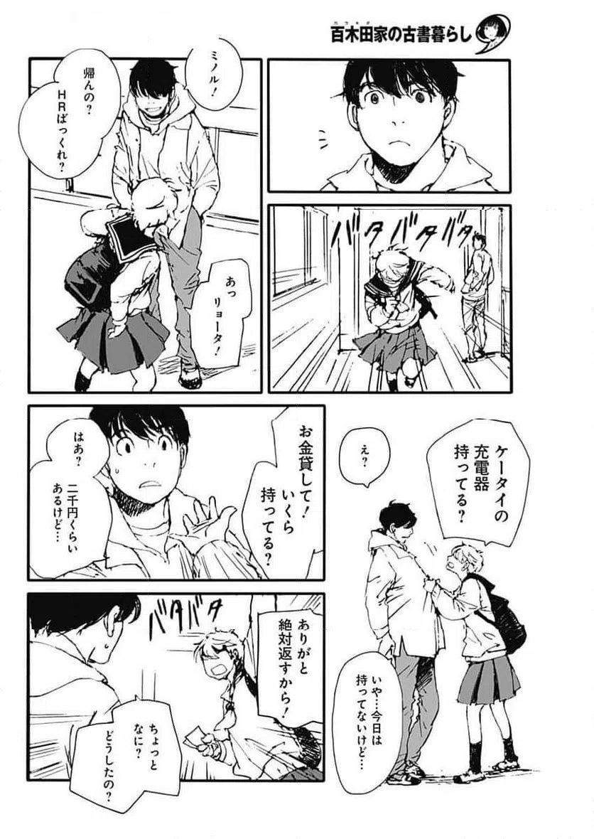 ページ 15 — 第46話