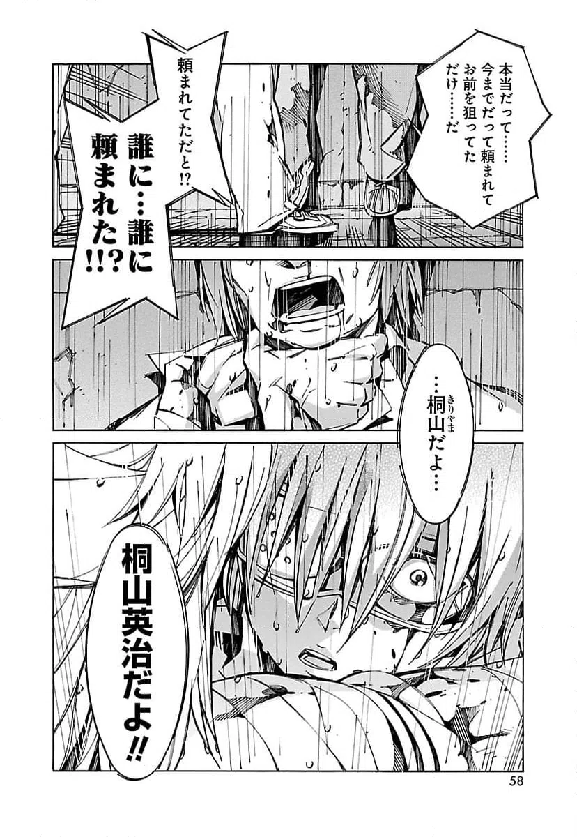 ページ 4 — 第34話