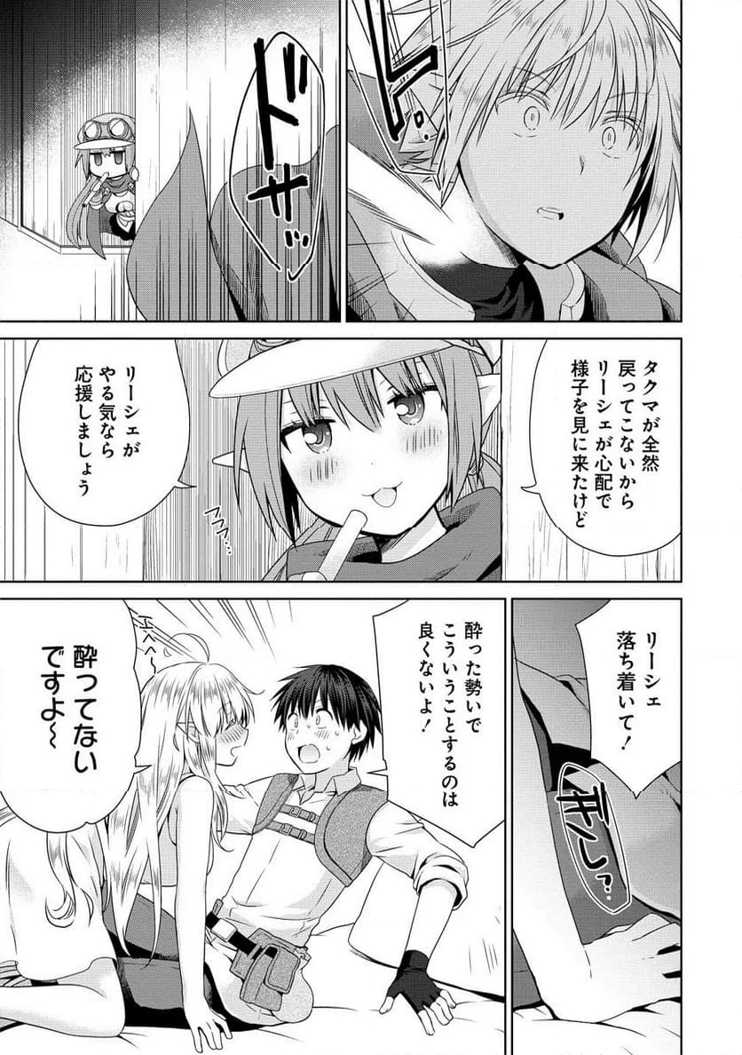 ページ 5 — 第9.2話