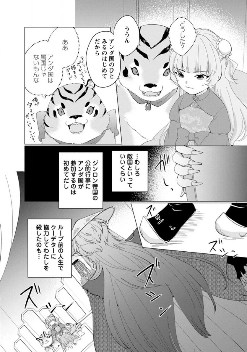ページ 10 — 第13.1話