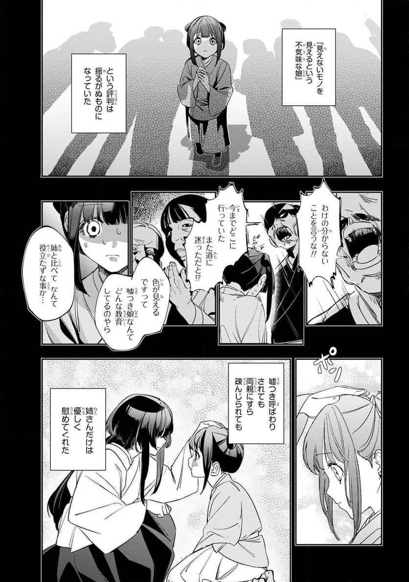 ページ 26 — 第1話