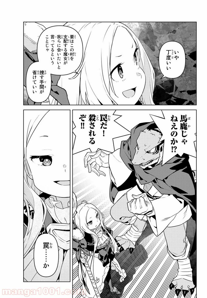 ページ 19 — 第10話