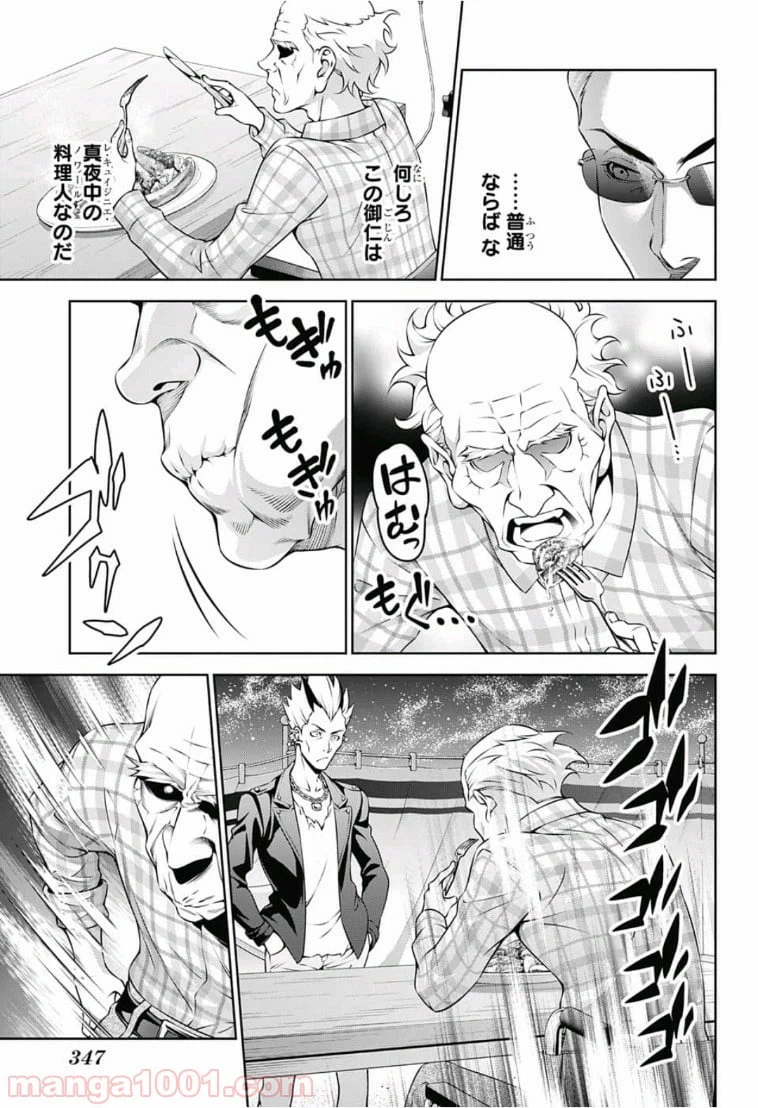 ページ 15 — 第284話