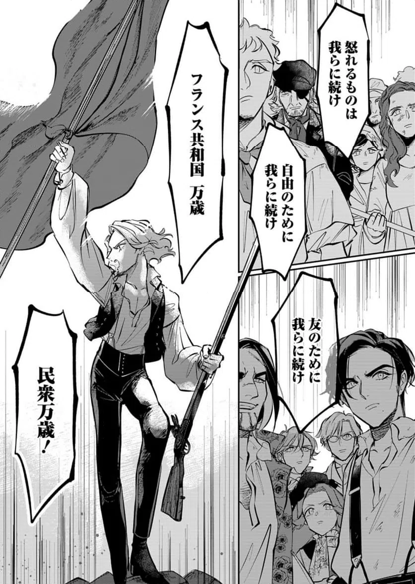 ページ 27 — 第8話