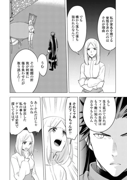ページ 16 — 第13話