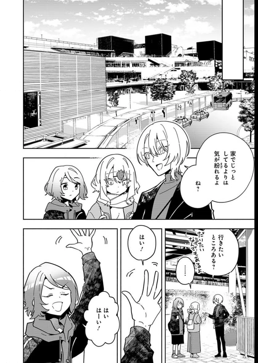 ページ 8 — 第7話