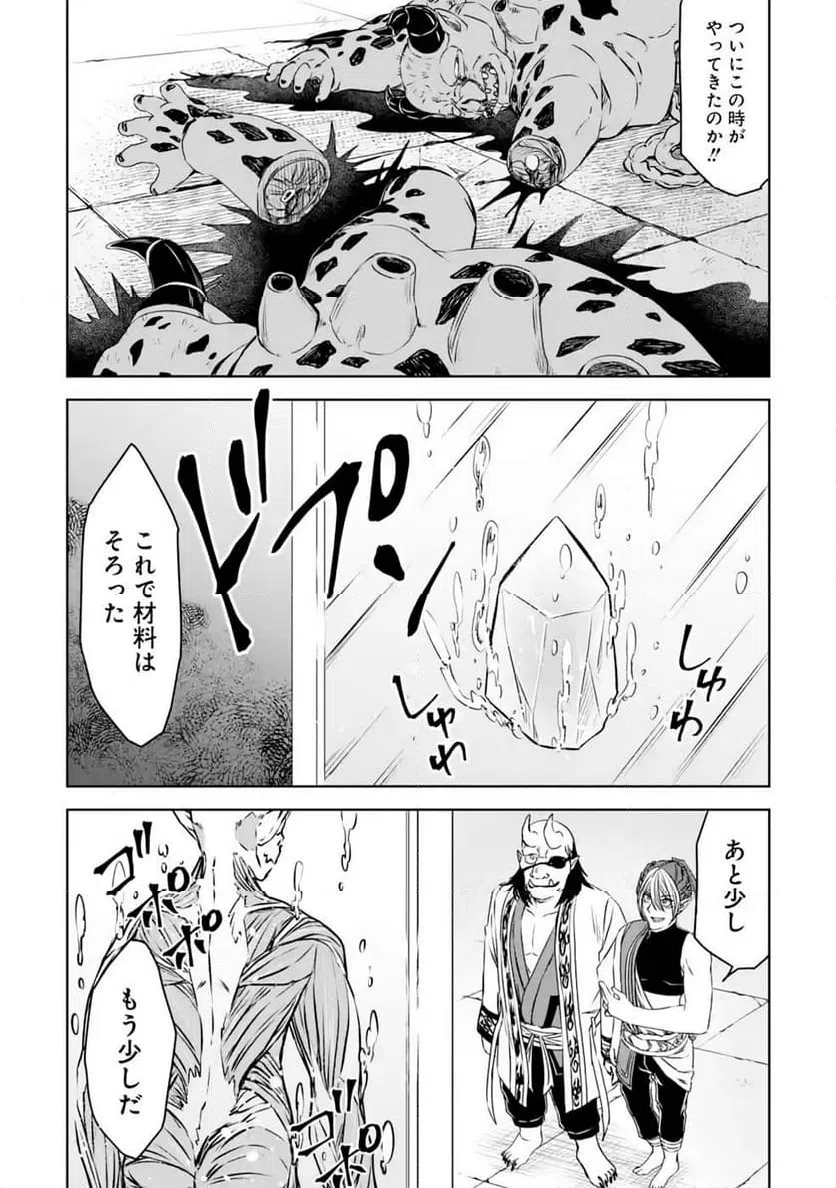 ページ 34 — 第16話