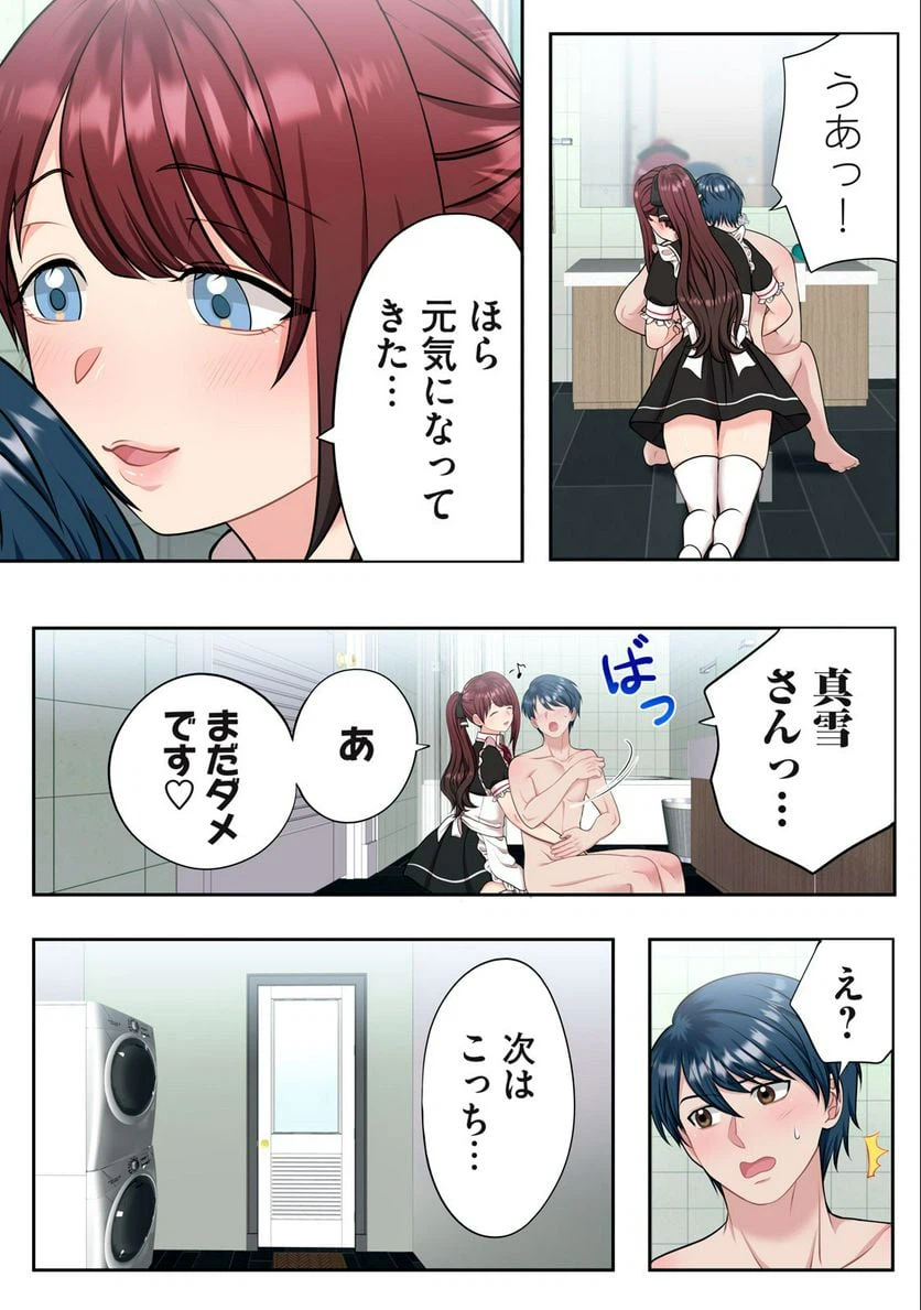 ページ 9 — 第5.1話