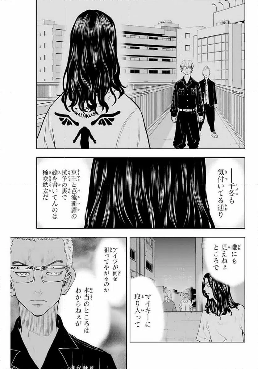 ページ 3 — 第40話