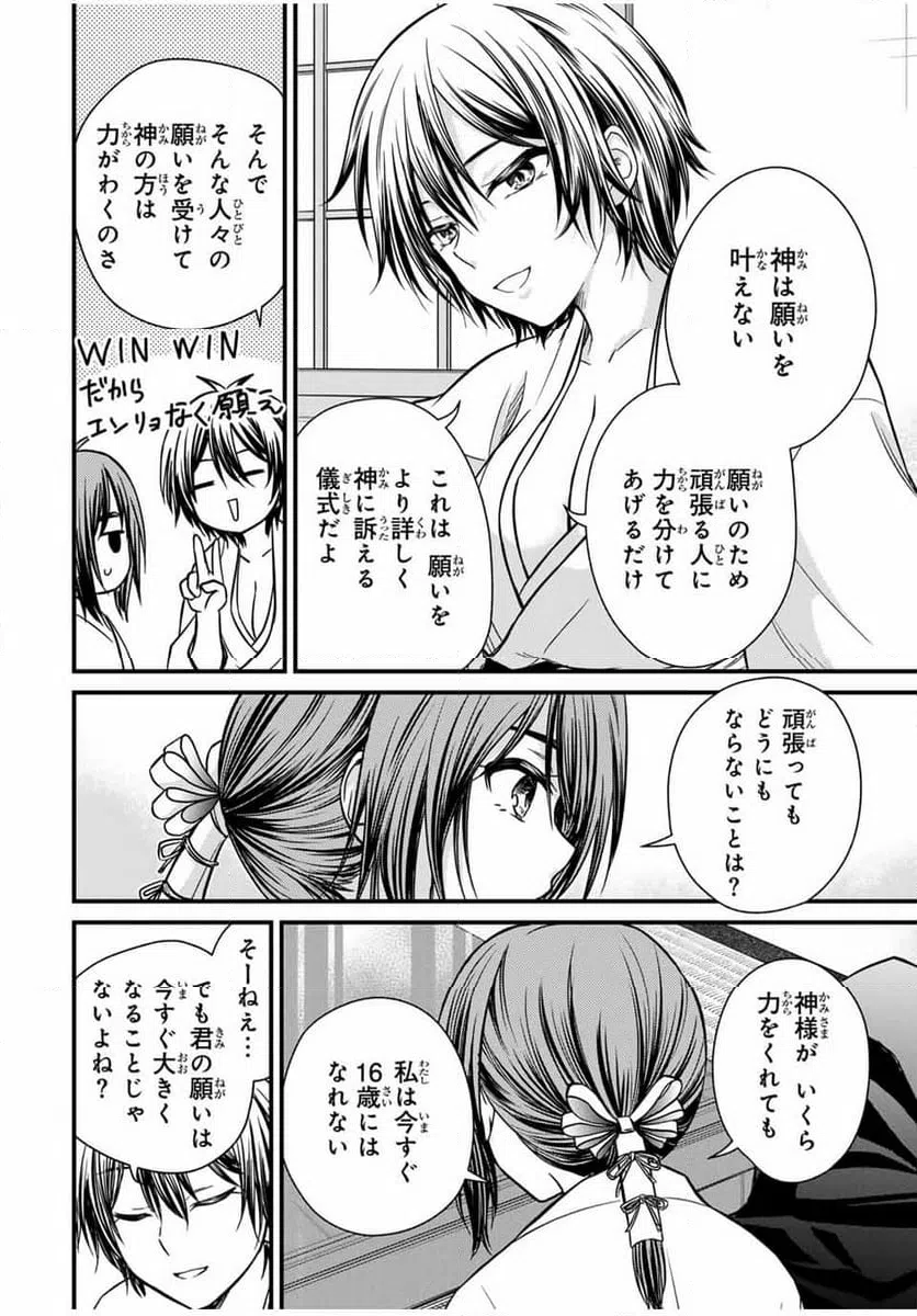 ページ 12 — 第128話