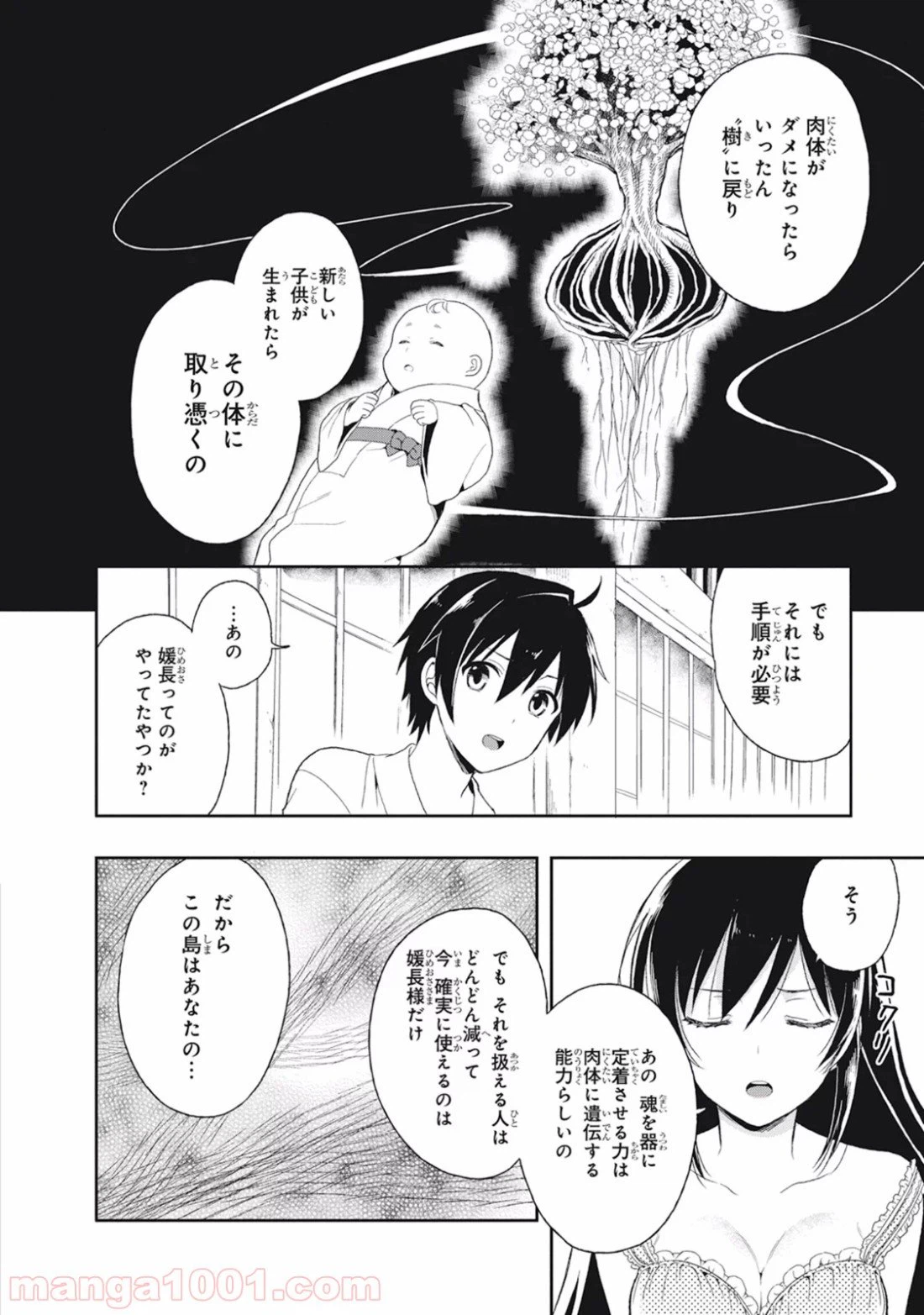 ページ 42 — 第5話