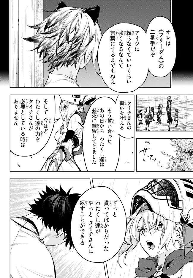 ページ 12 — 第35.1話