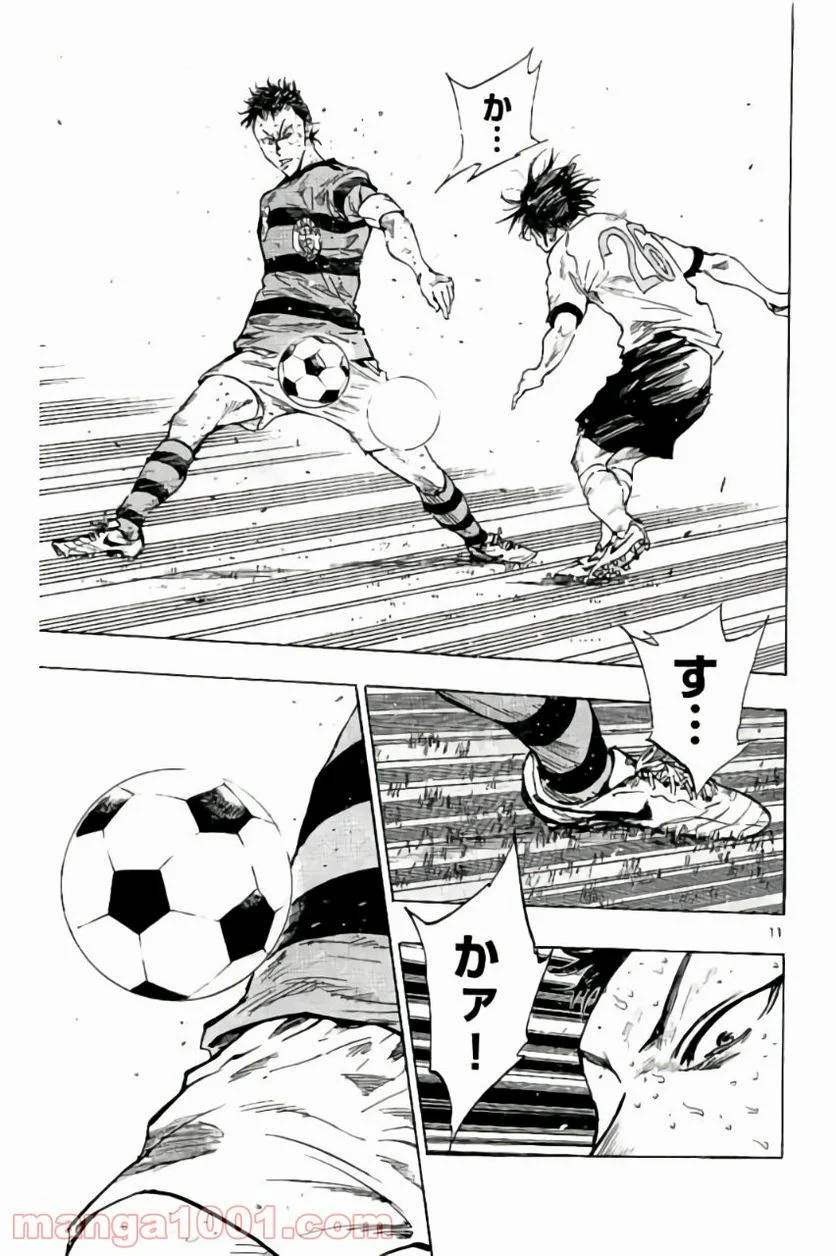 ページ 11 — 第213話