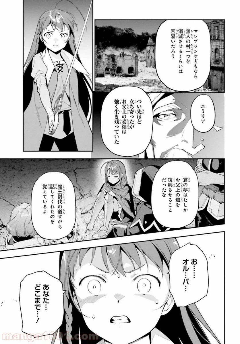 ページ 33 — 第84話