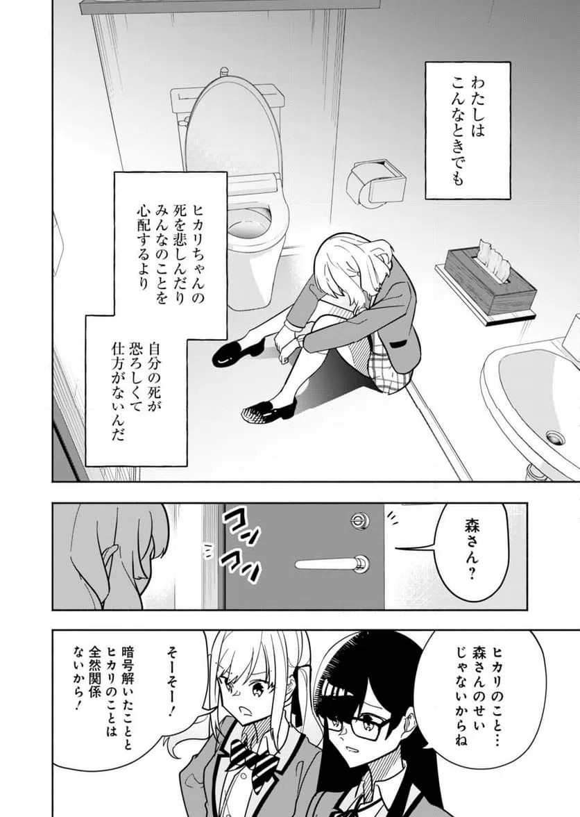 ページ 45 — 第1話