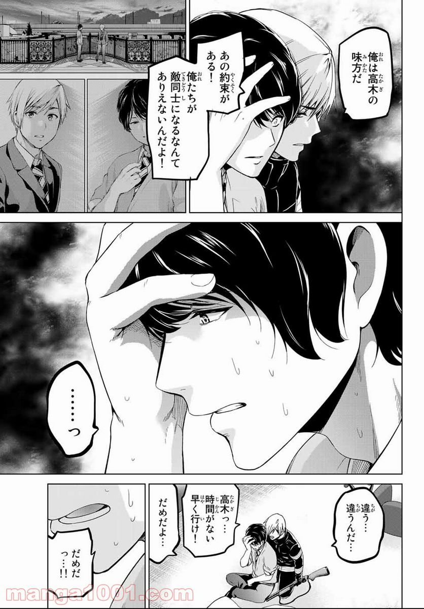 ページ 5 — 第124話
