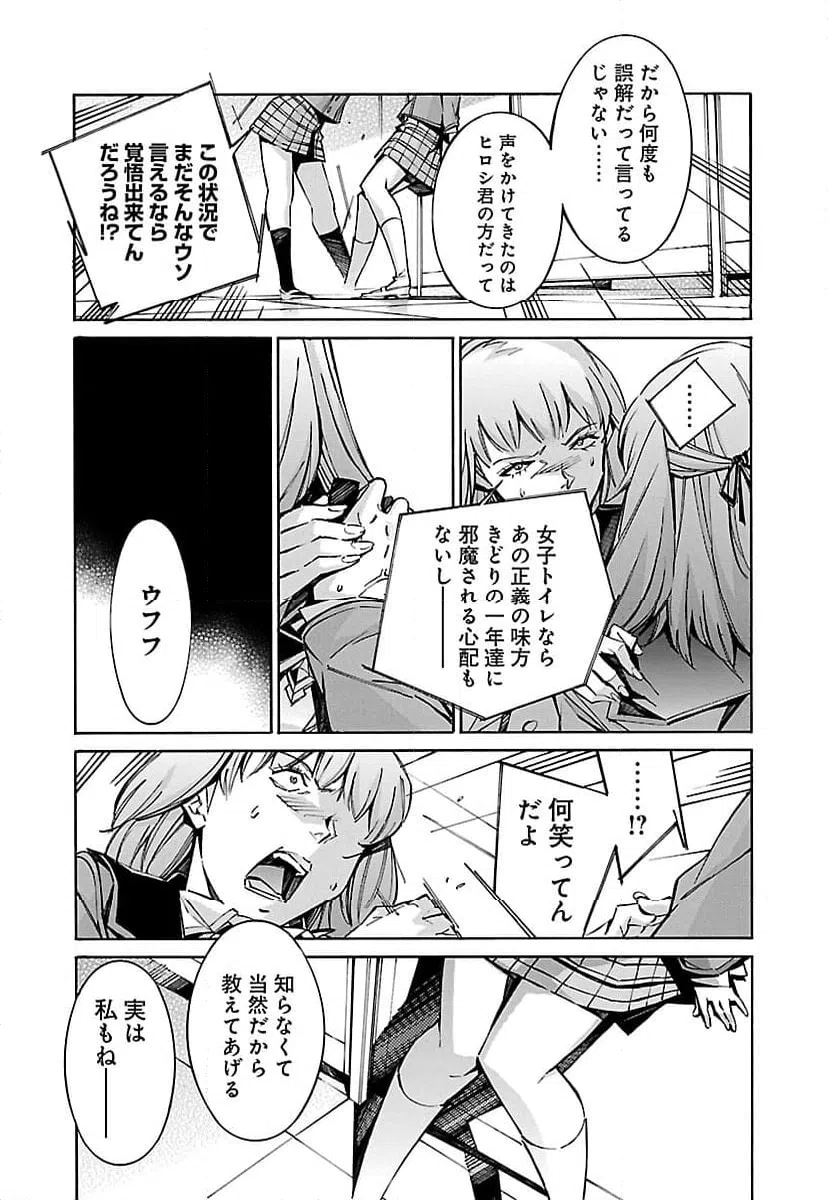 ページ 21 — 第51話