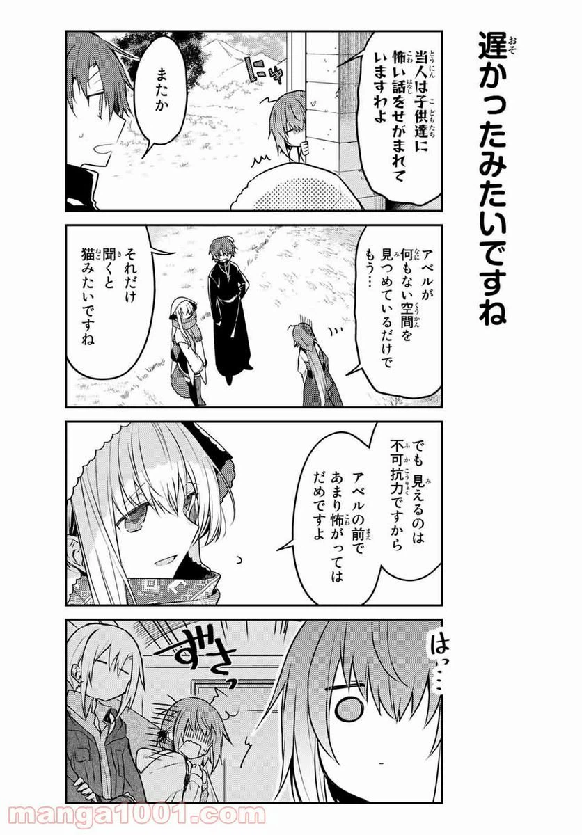 ページ 6 — 第45.1話