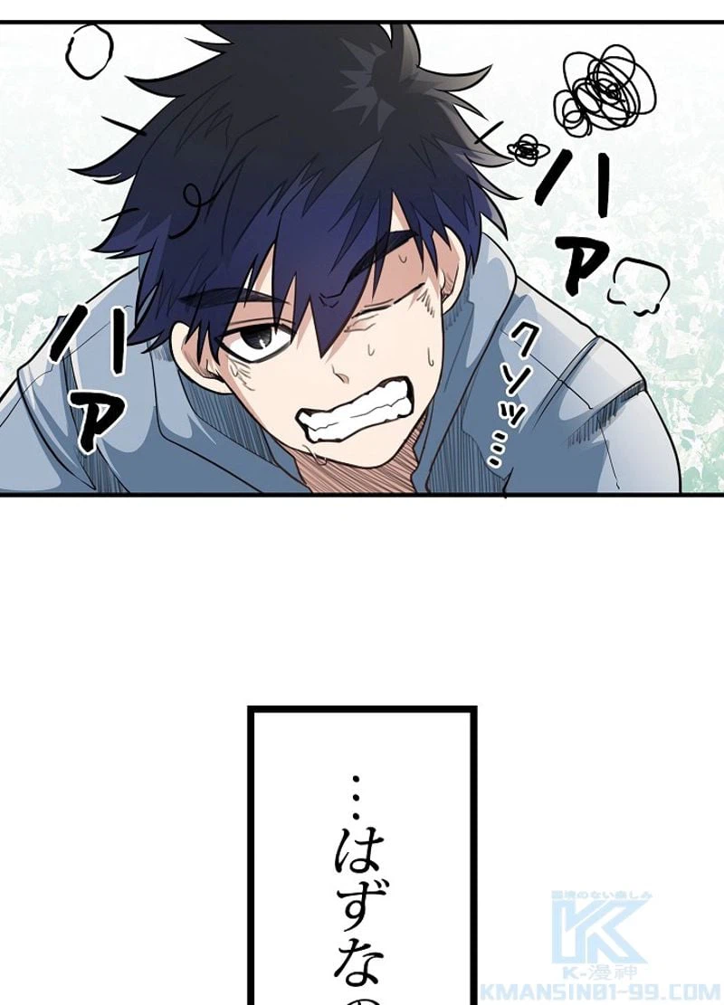 ページ 13 — 第1話