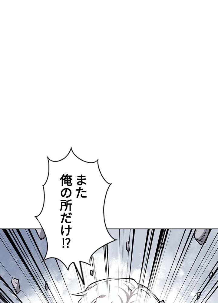 ページ 3 — 第220話