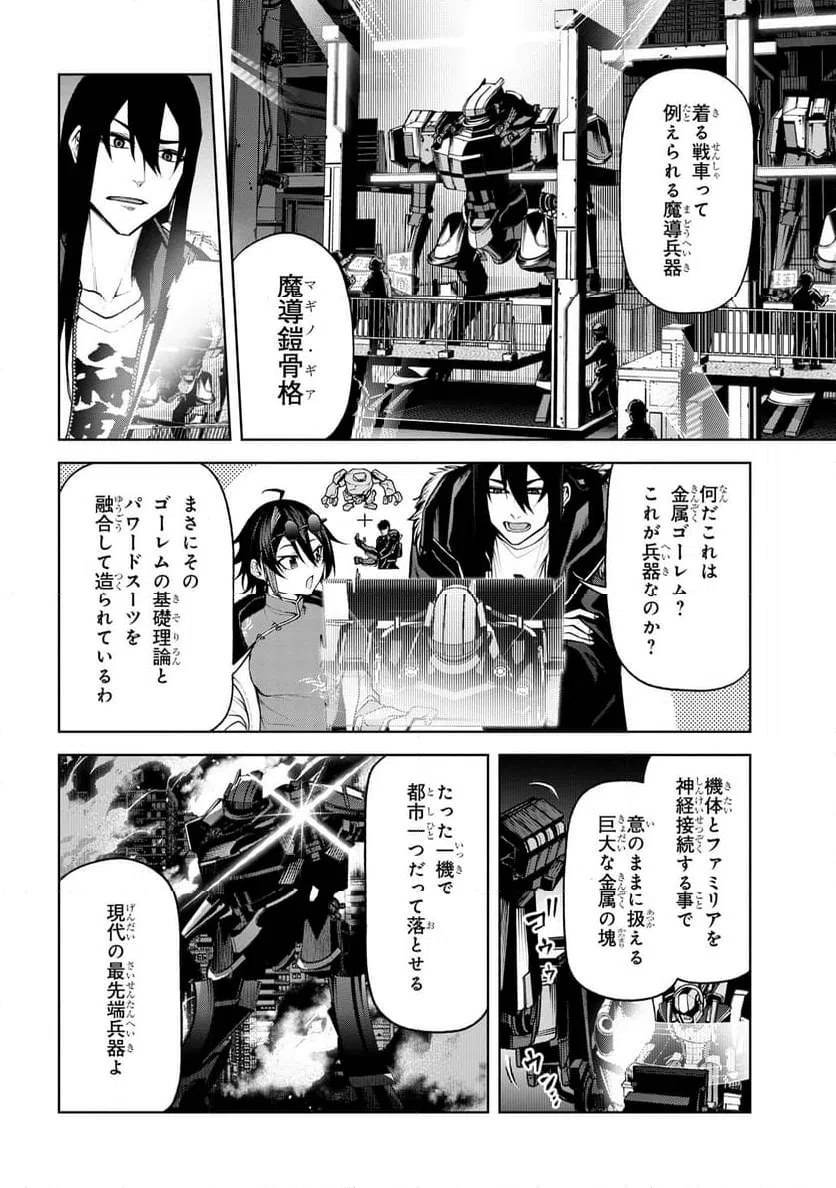 ページ 6 — 第6.1話