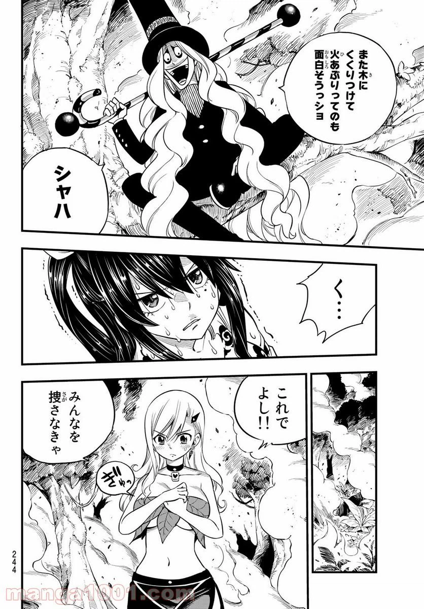 ページ 18 — 第116話