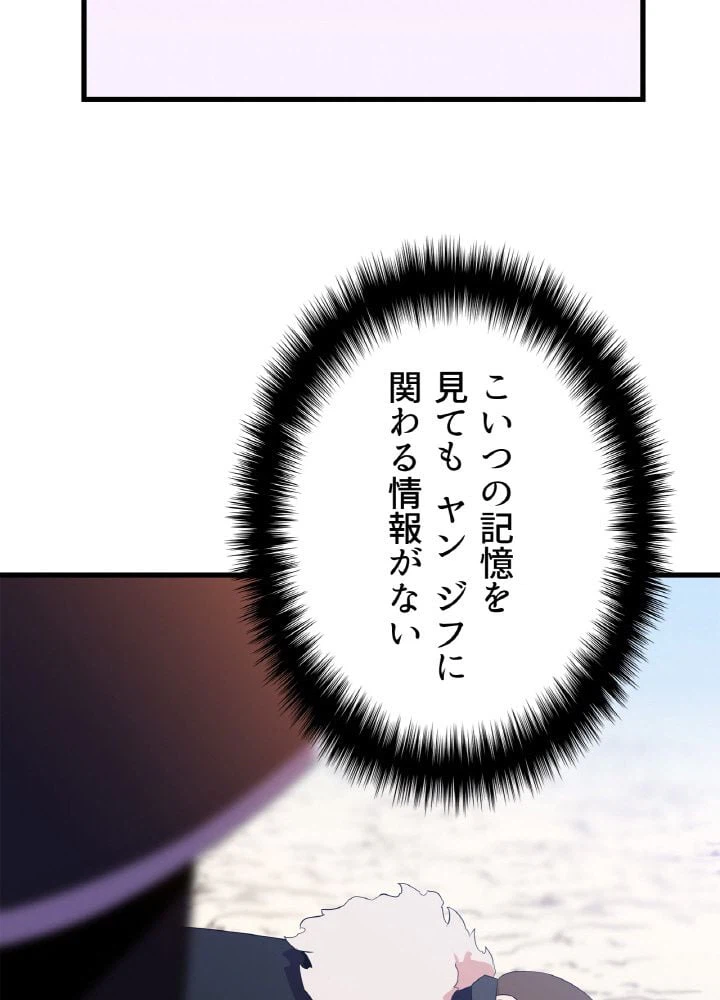 ページ 3 — 第43話