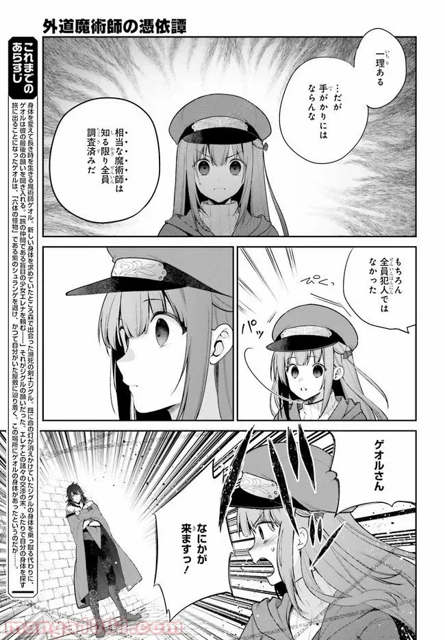 ページ 5 — 第9話