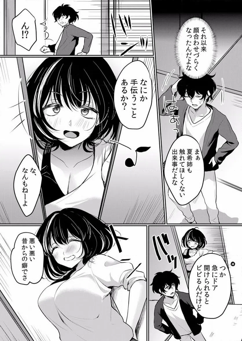 ページ 24 — 第35話
