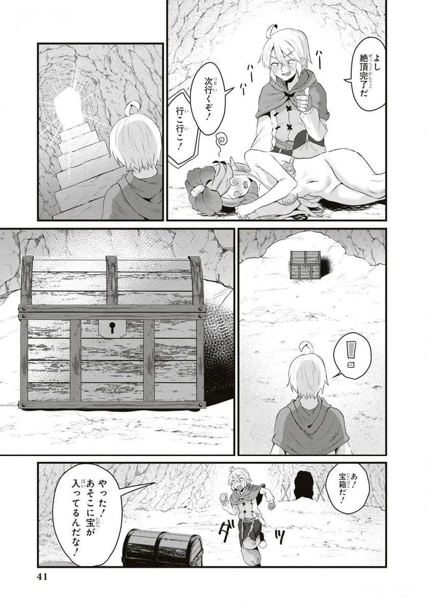 ページ 15 — 第2話