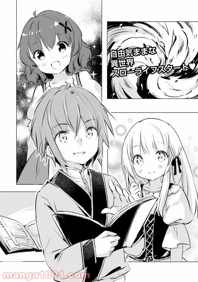 ページ 4 — 第1話
