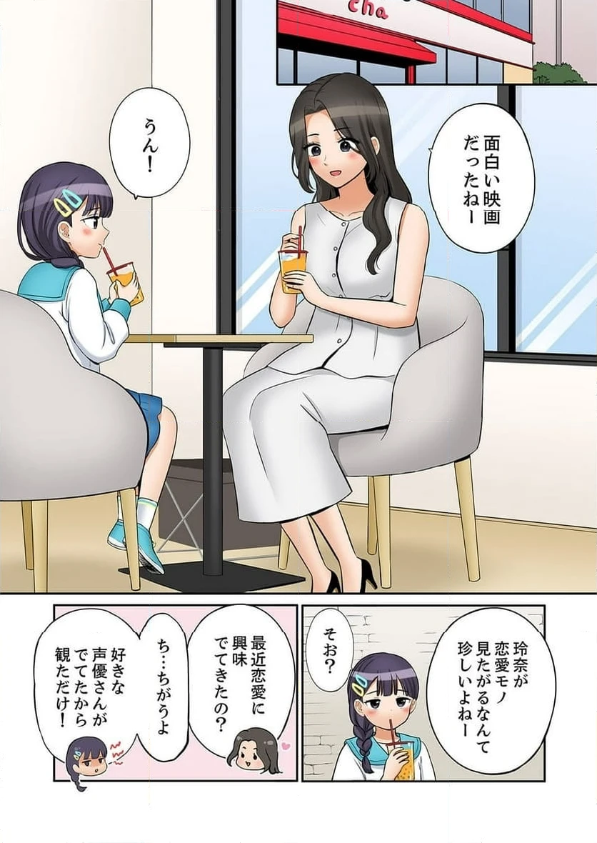 ページ 3 — 第51話