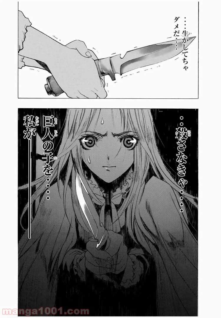 ページ 50 — 第2話