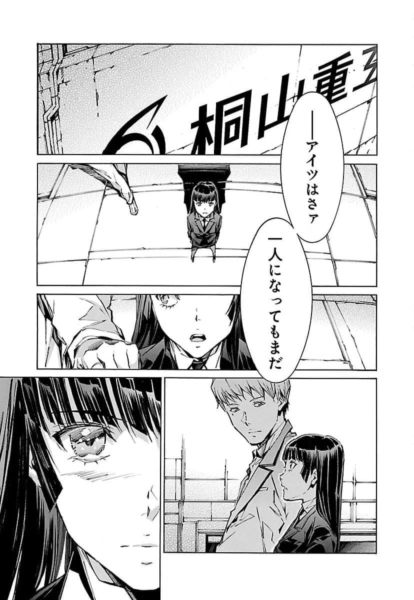 ページ 29 — 第103話
