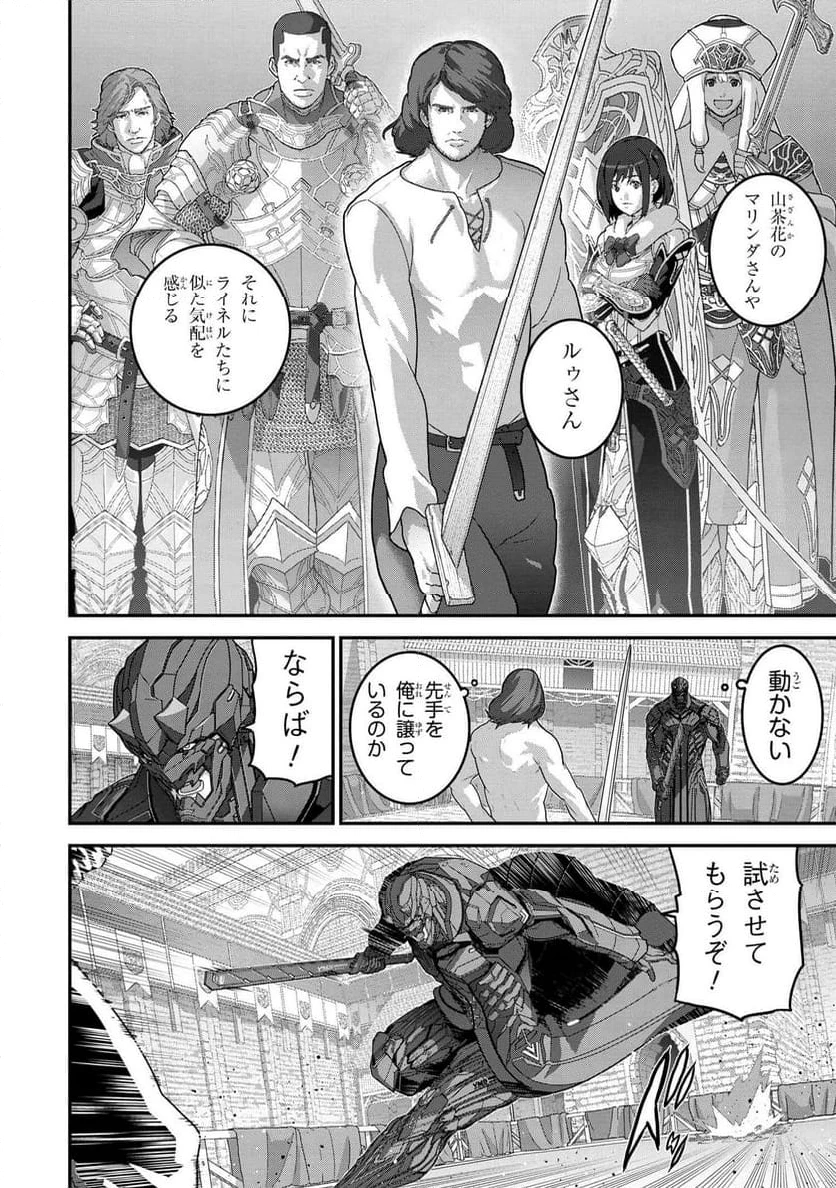 ページ 10 — 第26.1話