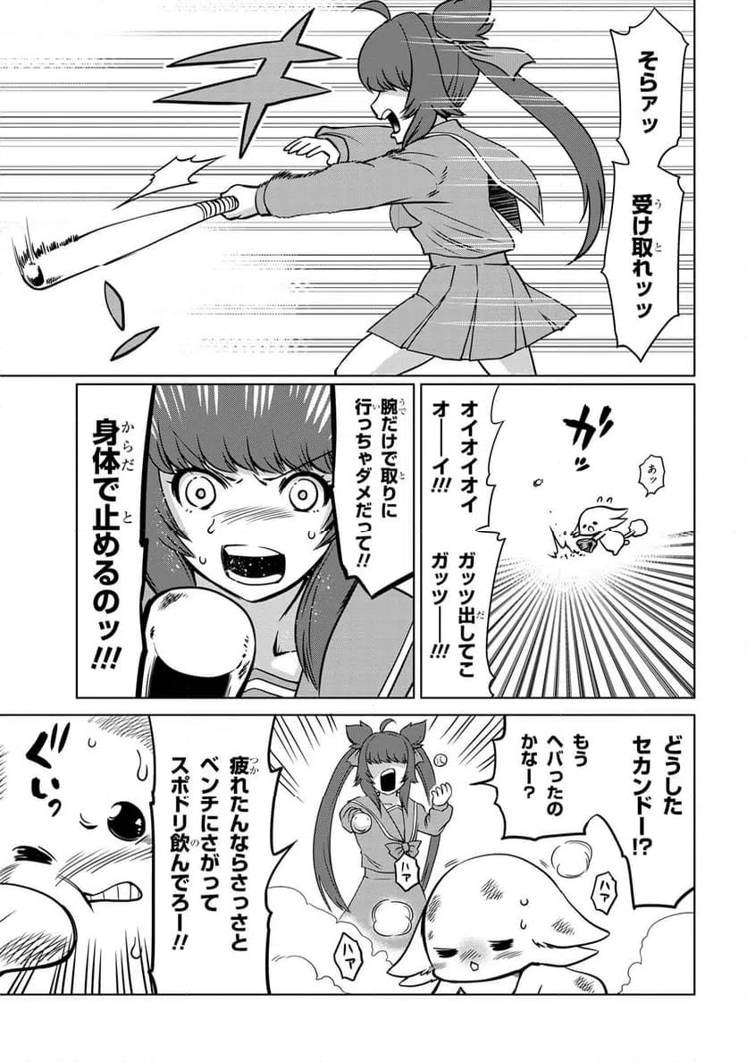 ページ 6 — 第7.1話