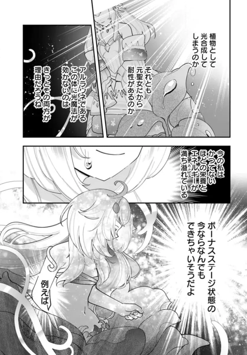 ページ 27 — 第25話