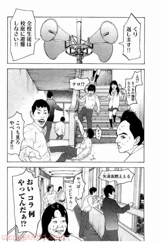 ページ 7 — 第8話