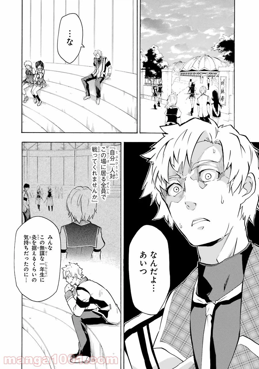 ページ 22 — 第20話