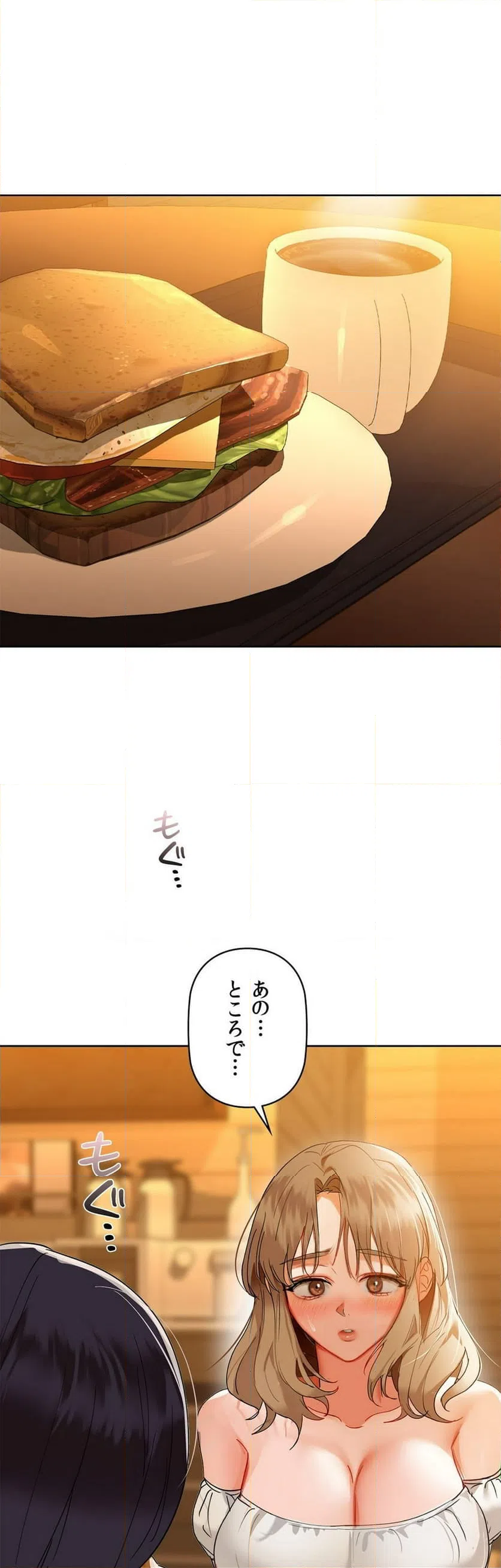ページ 6 — 第50話
