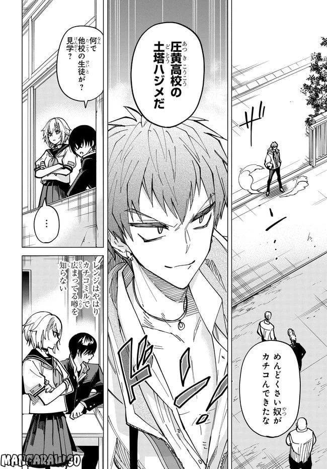ページ 4 — 第5.1話