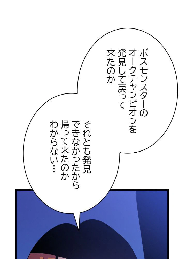ページ 24 — 第14話