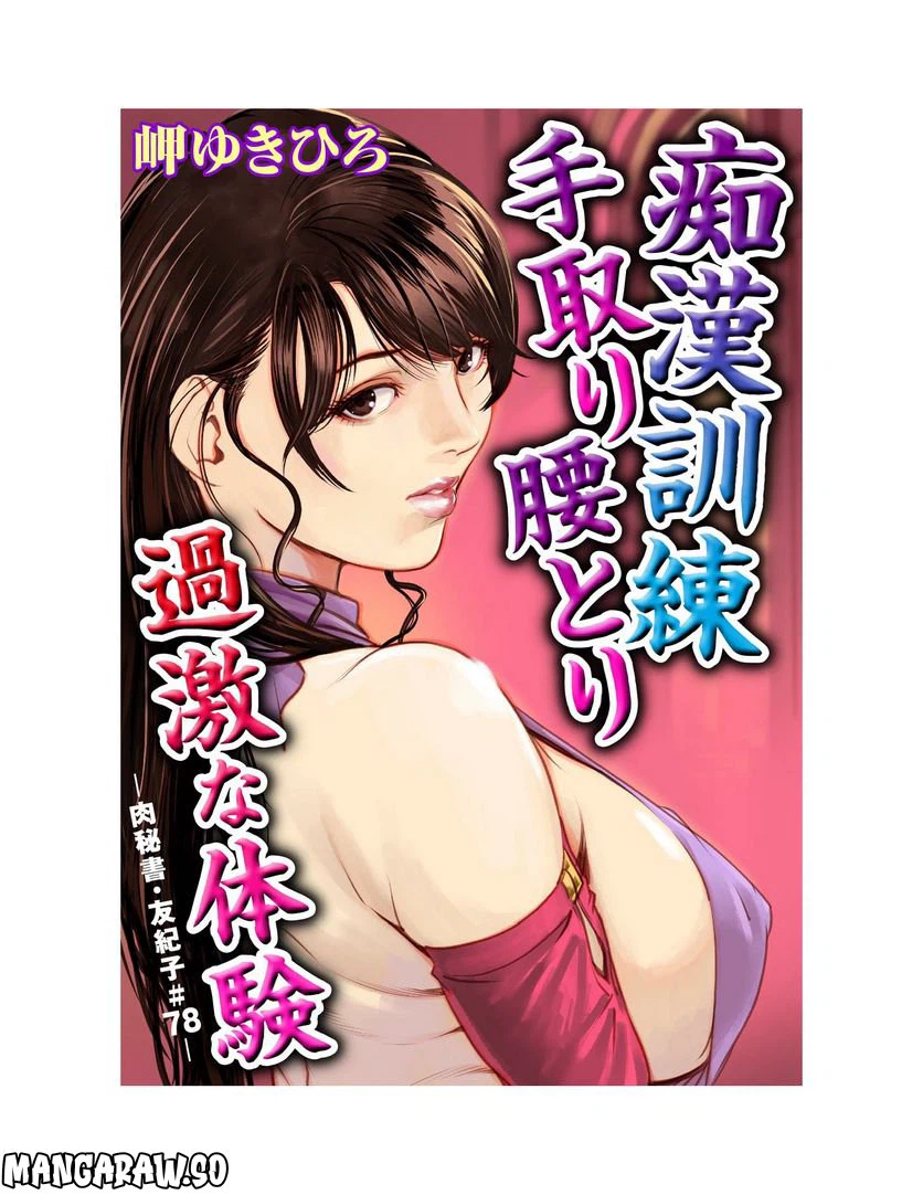 ページ 8 — 第83話