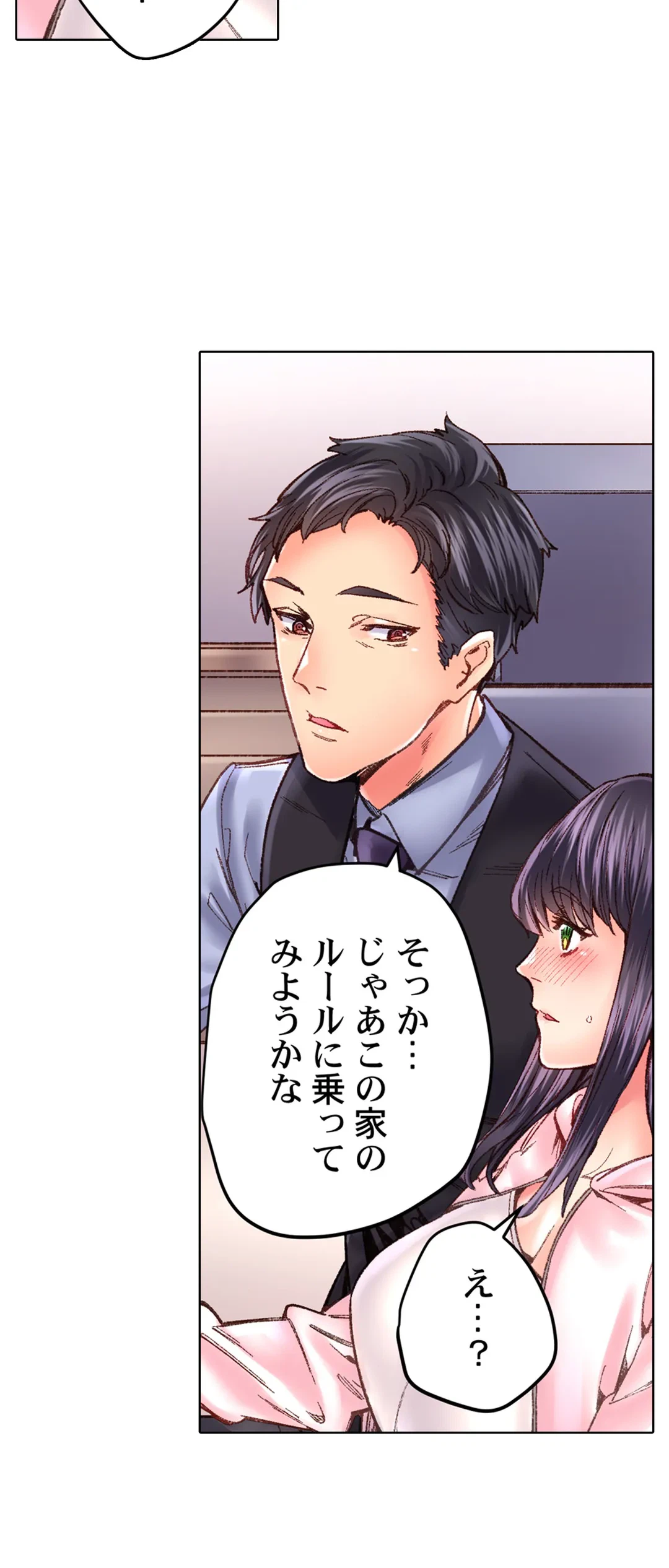 ページ 29 — 第34話
