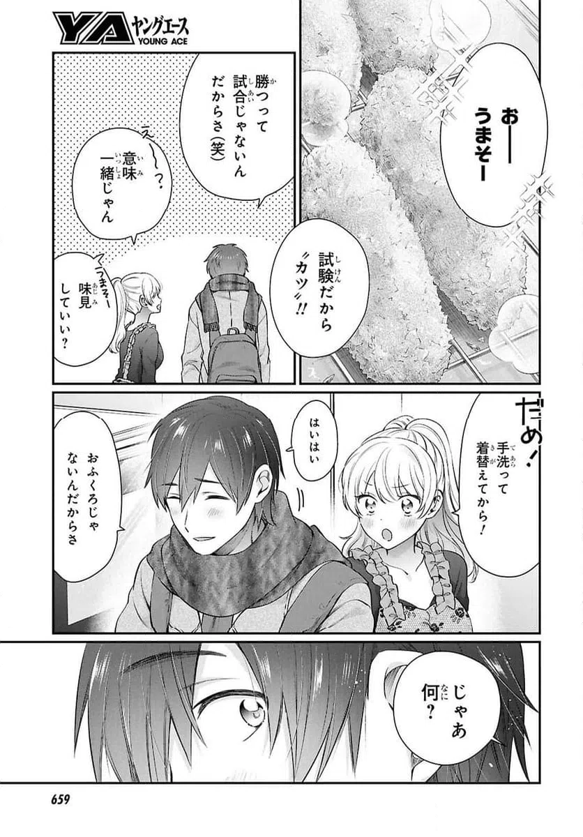 ページ 11 — 第77話