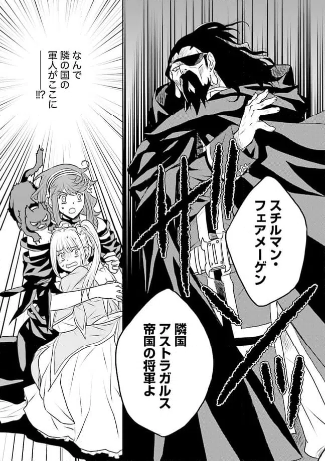ページ 4 — 第9.3話