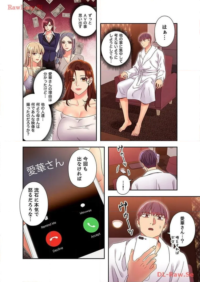 ページ 6 — 第89話