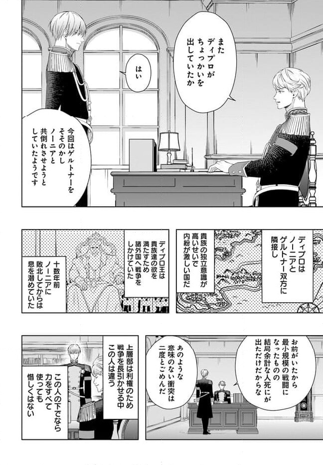 ページ 6 — 第6.1話