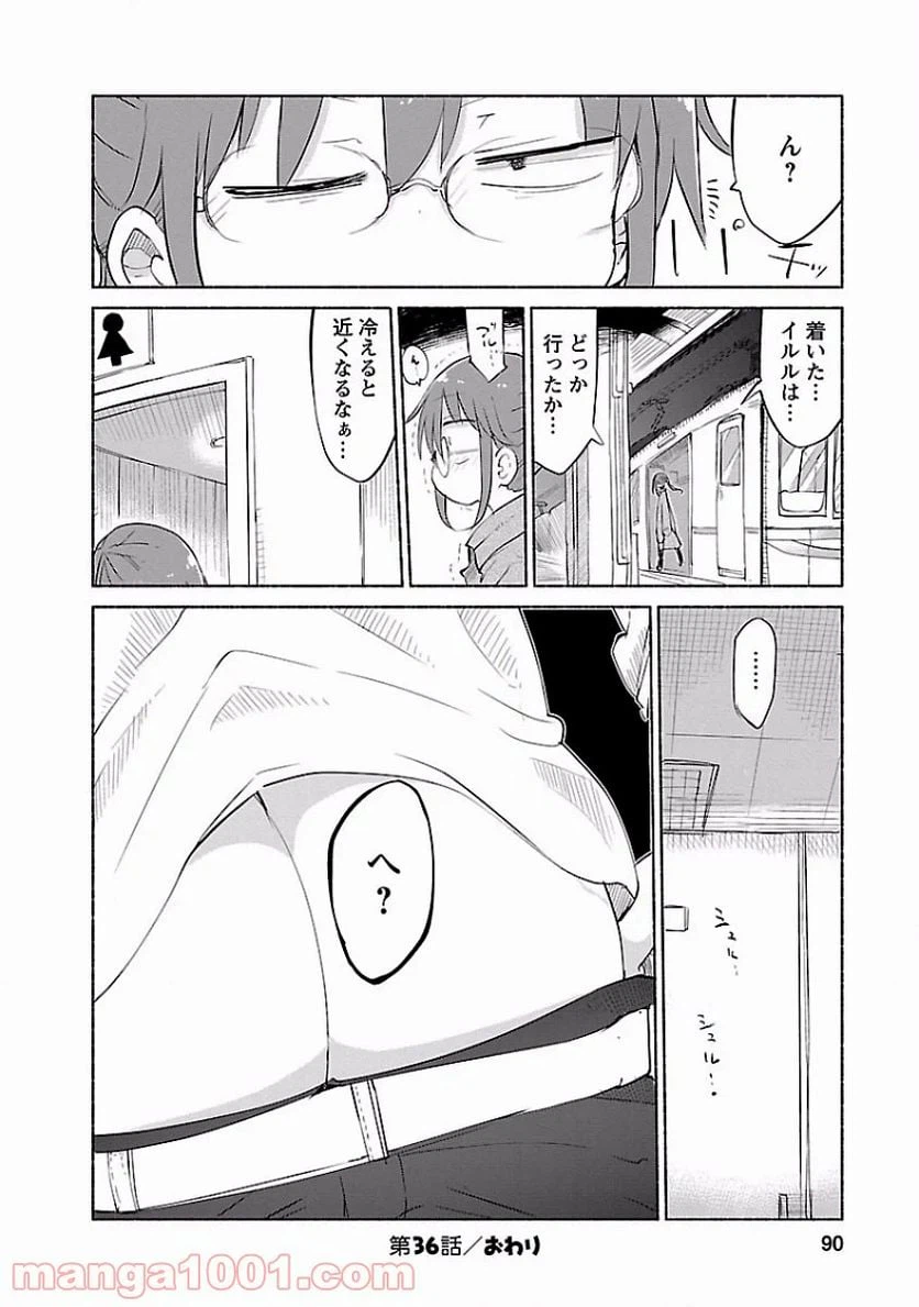 ページ 12 — 第36話