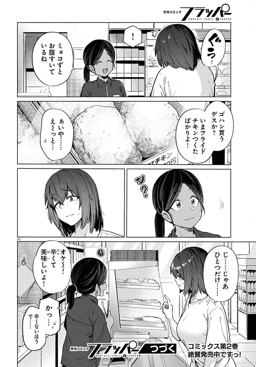 ページ 22 — 第15話